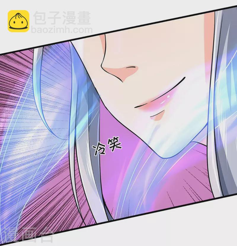 🍱神武天尊 第412话 你终于来了 第6页