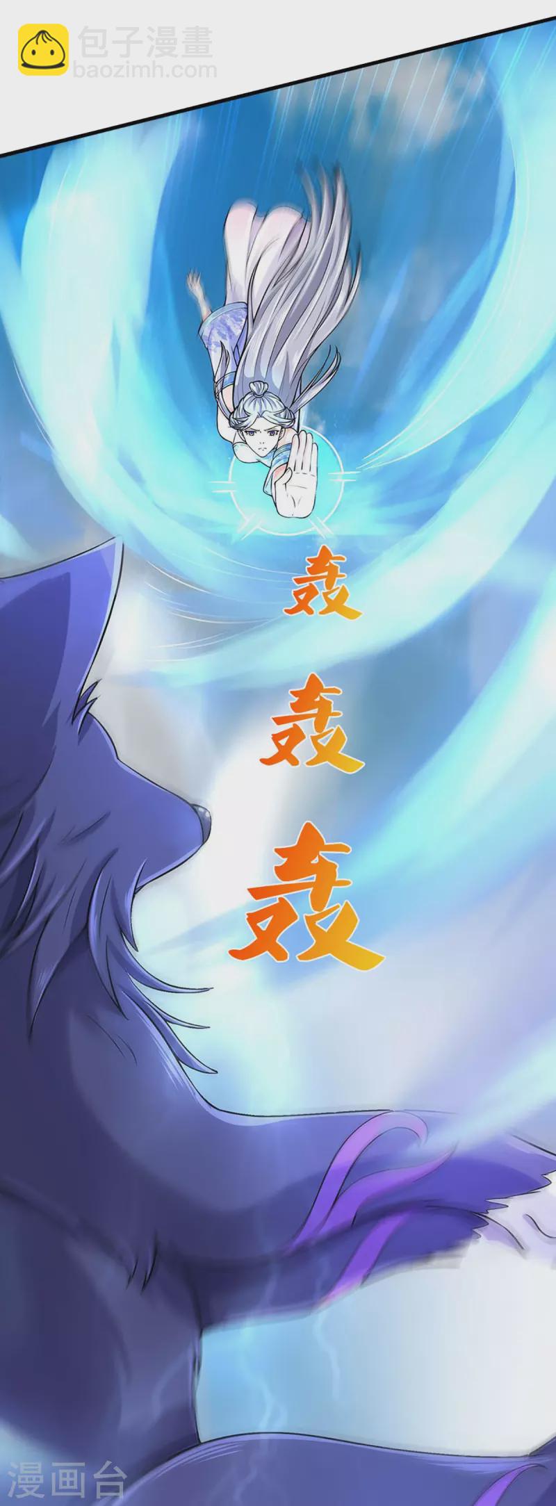 🍱神武天尊 第412话 你终于来了 第8页