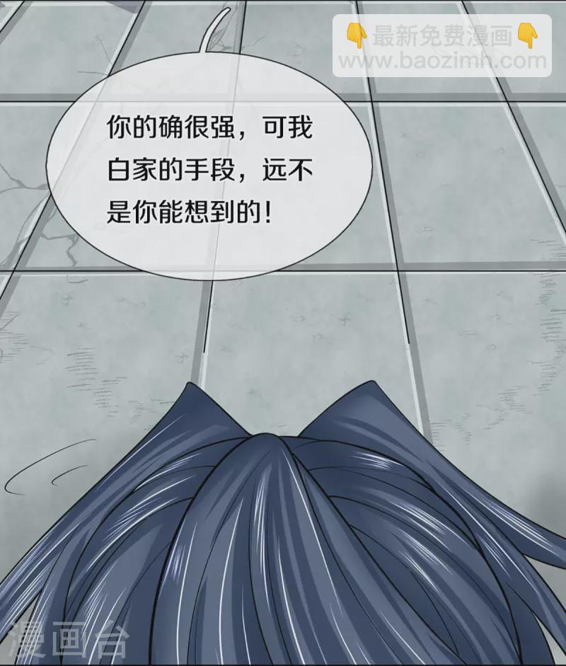 🍱神武天尊 第414话 白剑平的盘算 第12页