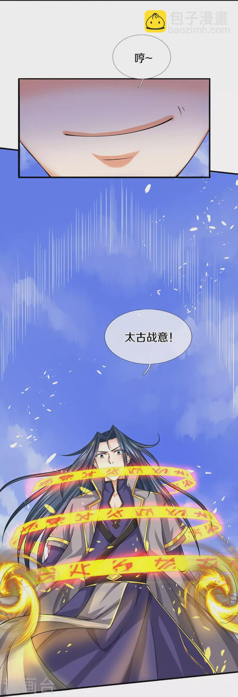 🍱神武天尊 第414话 白剑平的盘算 第13页