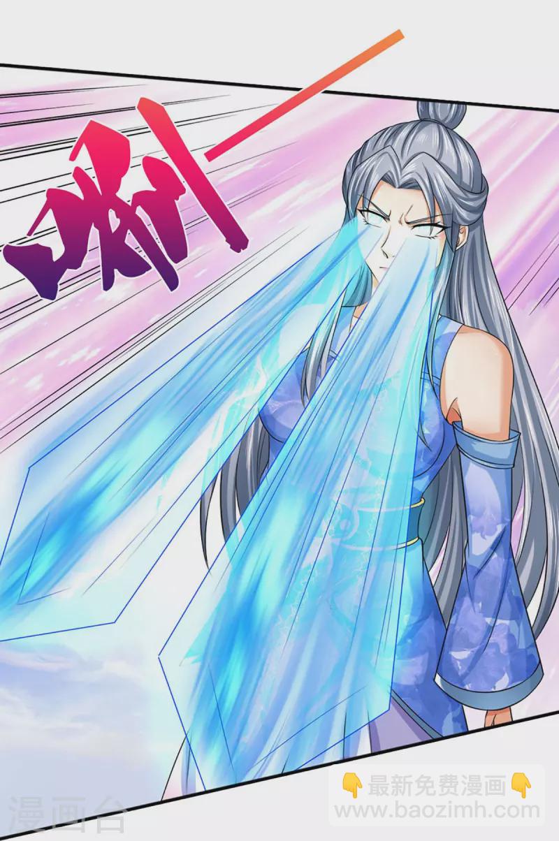 🍱神武天尊 第414话 白剑平的盘算 第15页