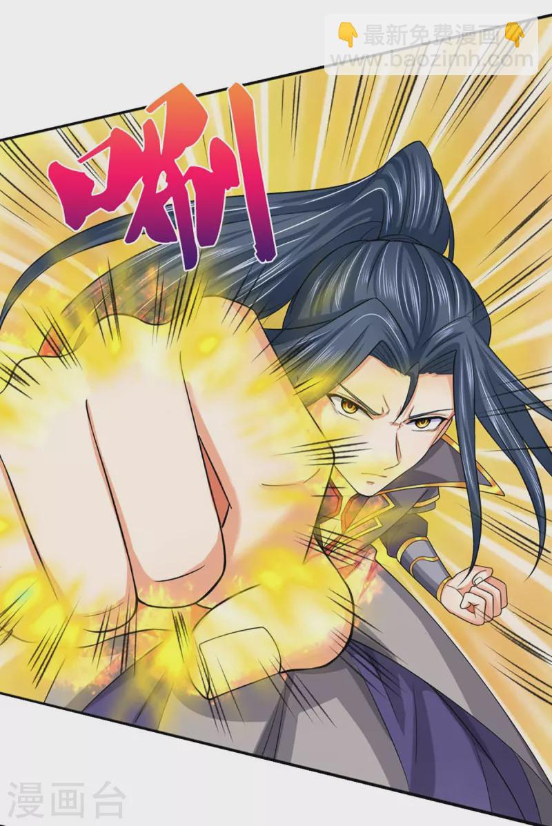 🍱神武天尊 第414话 白剑平的盘算 第16页