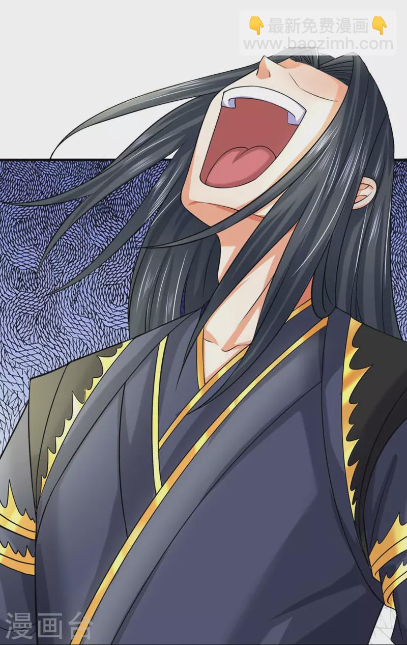 🍱神武天尊 第414话 白剑平的盘算 第28页