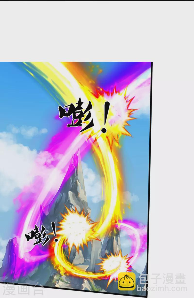 🍱神武天尊 第414话 白剑平的盘算 第29页