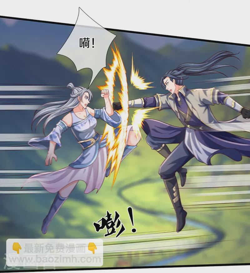 🍱神武天尊 第414话 白剑平的盘算 第30页