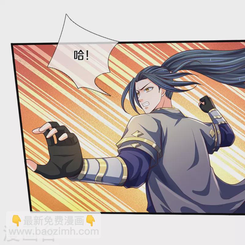 🍱神武天尊 第414话 白剑平的盘算 第32页