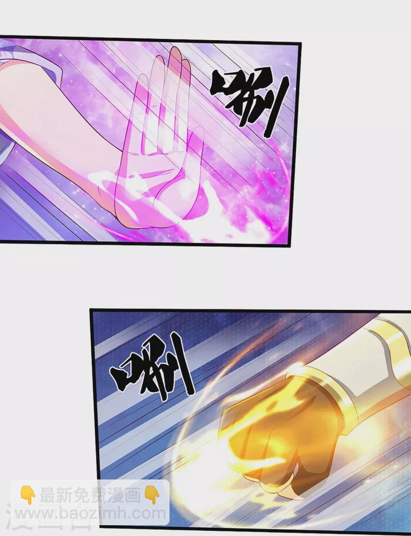 🍱神武天尊 第414话 白剑平的盘算 第33页