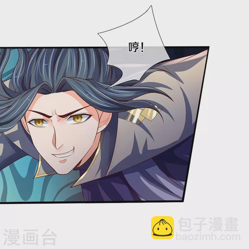 🍱神武天尊 第414话 白剑平的盘算 第34页