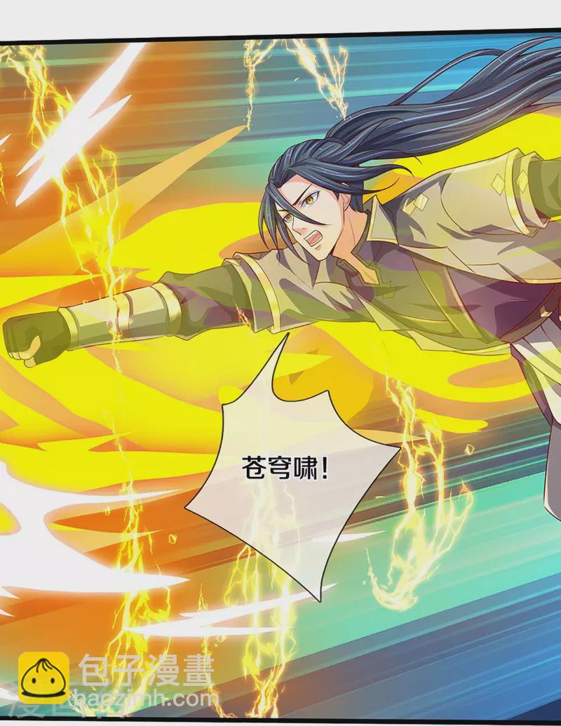 🍱神武天尊 第414话 白剑平的盘算 第35页