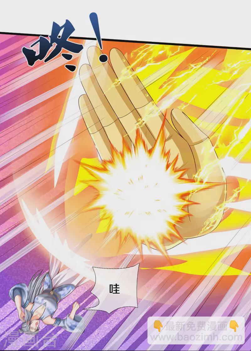 🍱神武天尊 第414话 白剑平的盘算 第38页