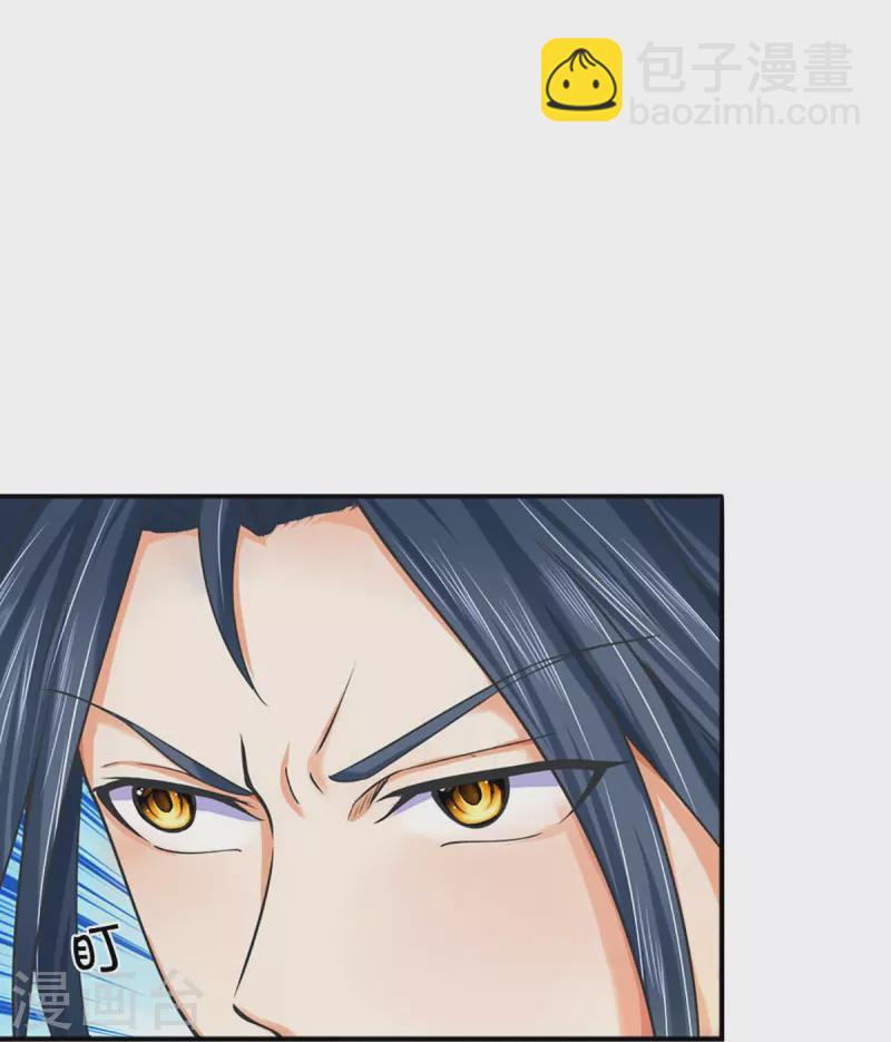 🍱神武天尊 第414话 白剑平的盘算 第4页