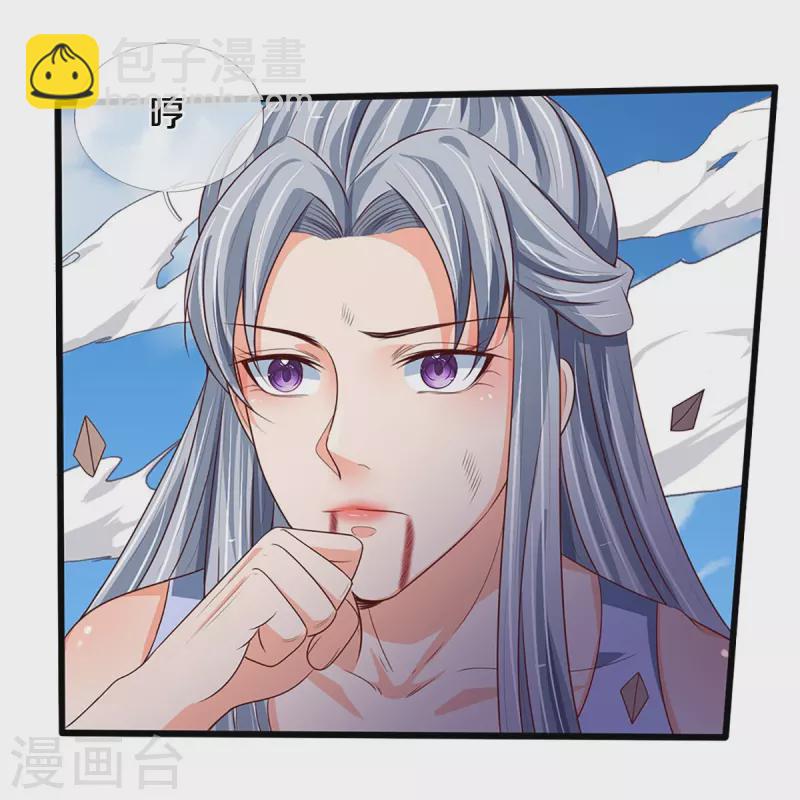 🍱神武天尊 第414话 白剑平的盘算 第42页