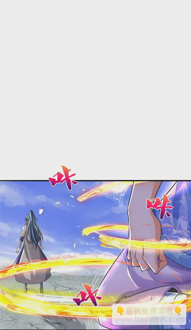 🍱神武天尊 第414话 白剑平的盘算 第8页