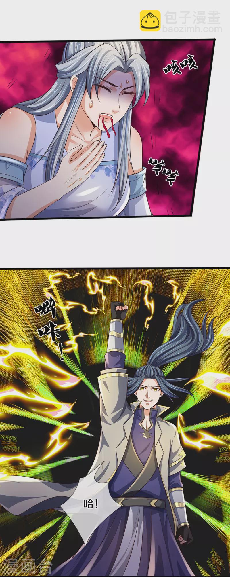 🍱神武天尊 第416话 白家复仇 第10页