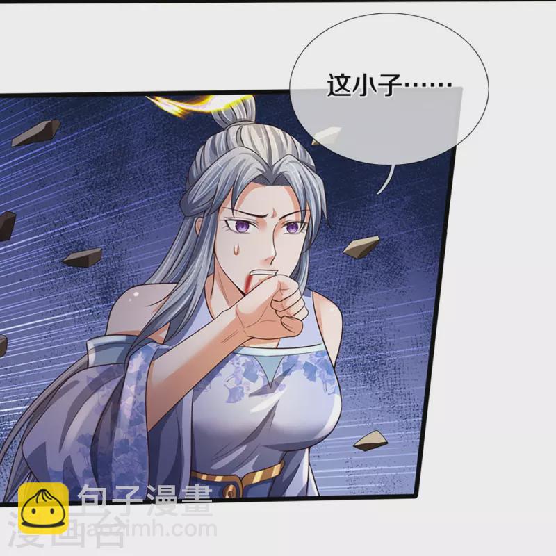 🍱神武天尊 第416话 白家复仇 第12页