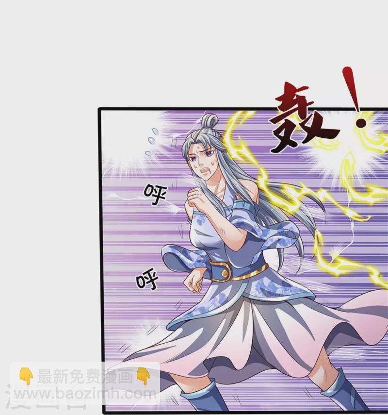 🍱神武天尊 第416话 白家复仇 第13页