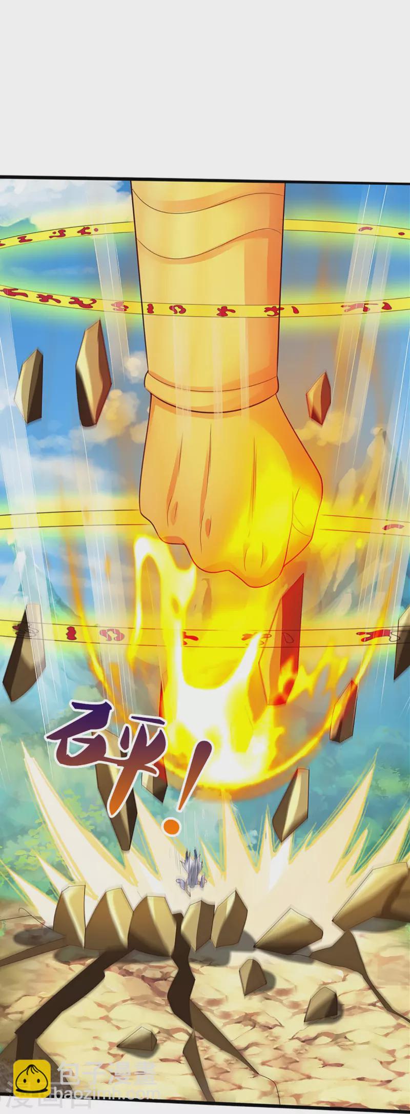 🍱神武天尊 第416话 白家复仇 第17页