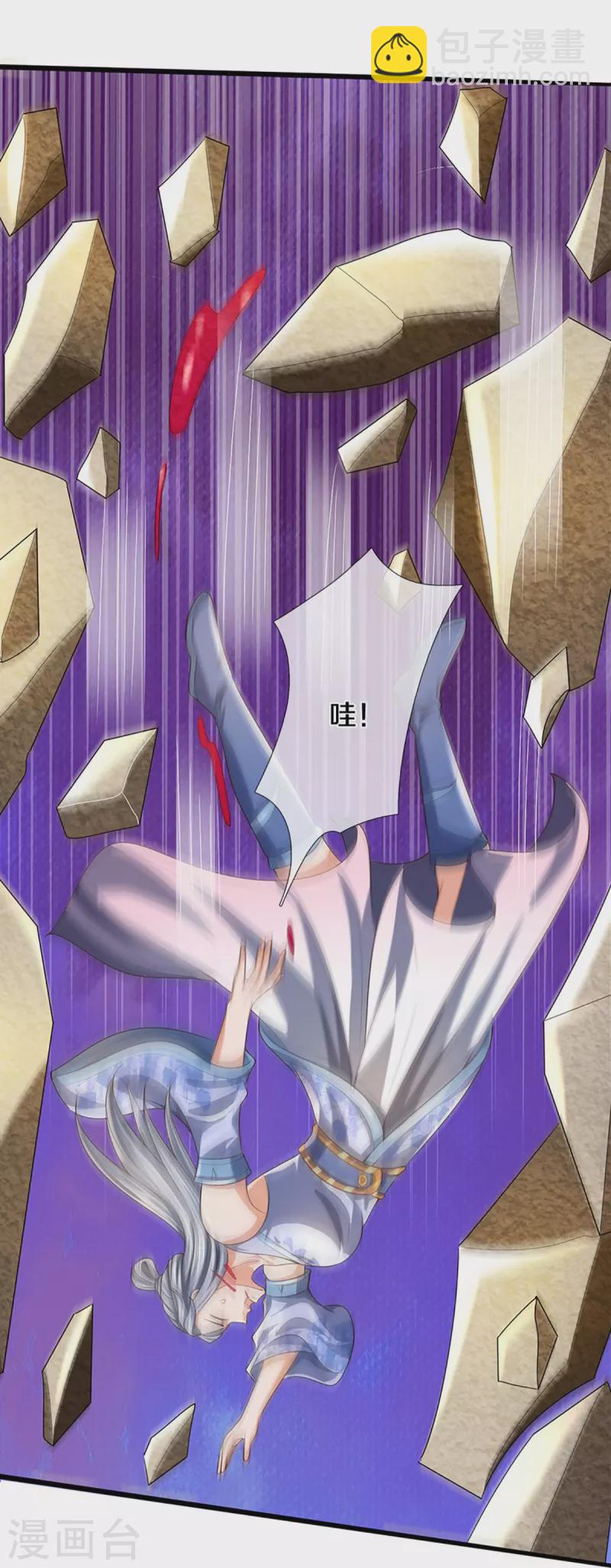 🍱神武天尊 第416话 白家复仇 第18页