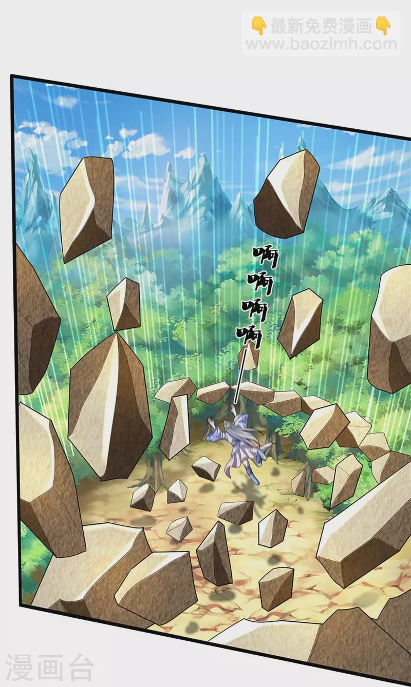 🍱神武天尊 第416话 白家复仇 第19页