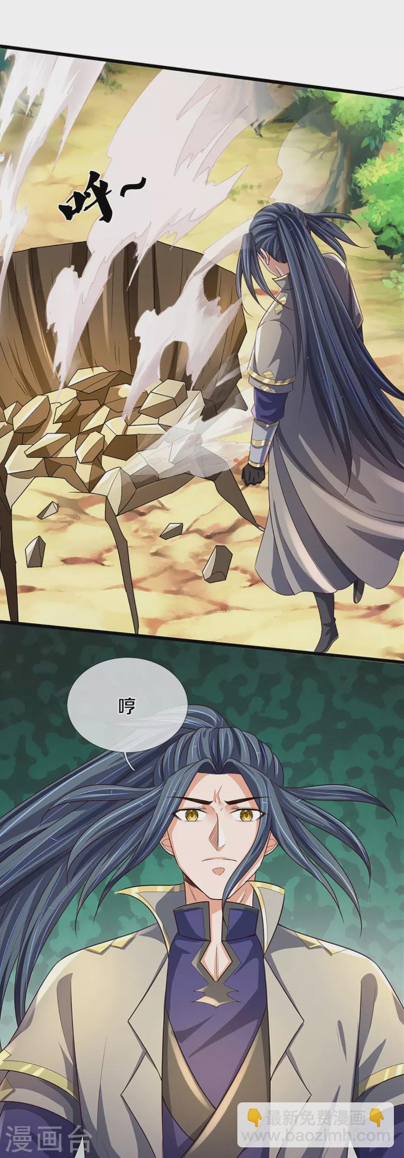 🍱神武天尊 第416话 白家复仇 第20页