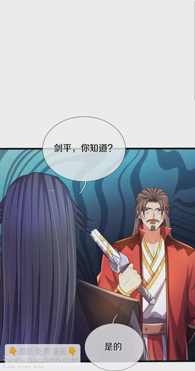 🍱神武天尊 第416话 白家复仇 第26页