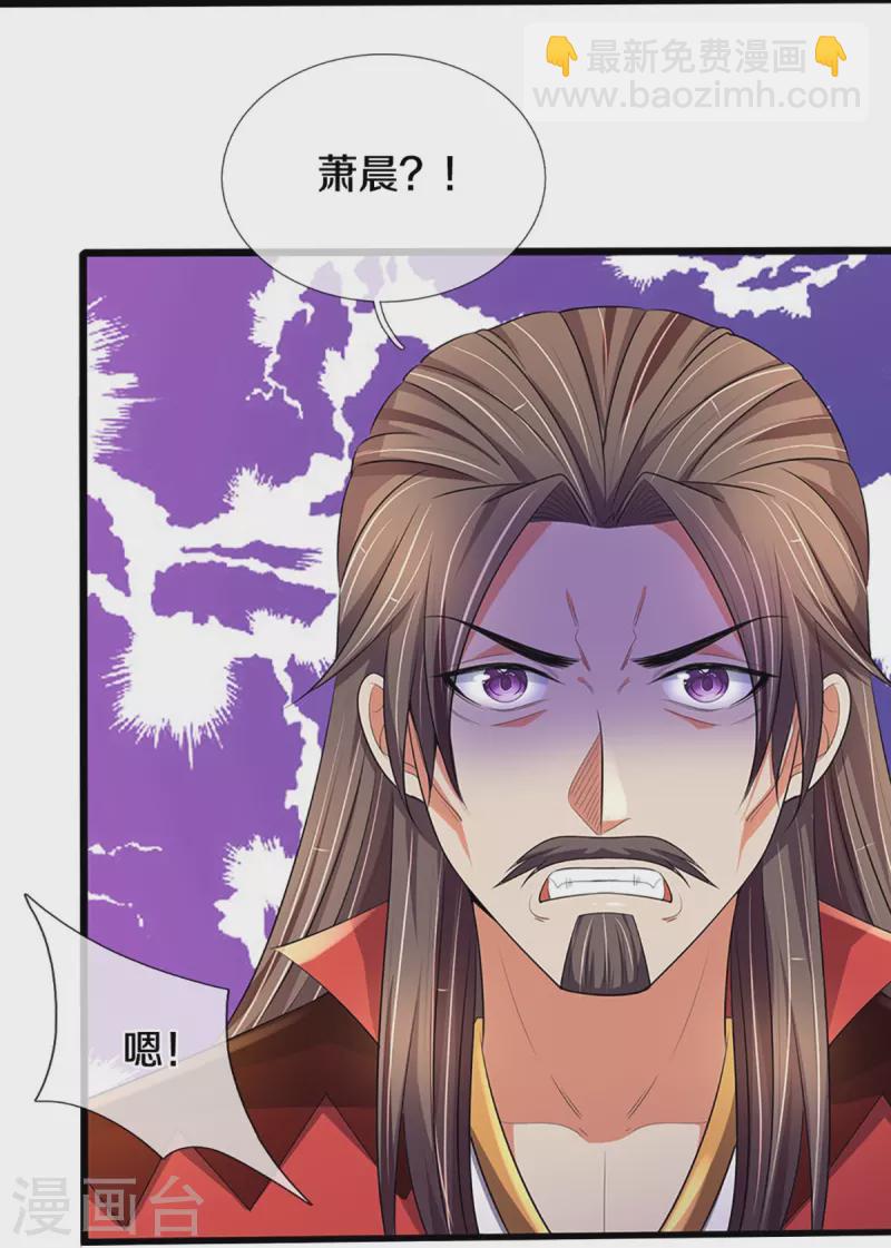 🍱神武天尊 第416话 白家复仇 第28页