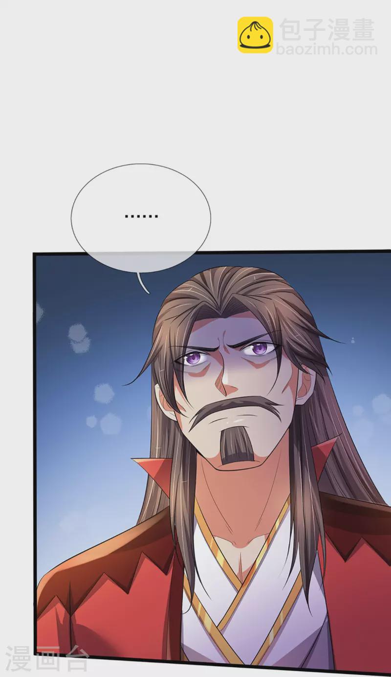 🍱神武天尊 第416话 白家复仇 第32页