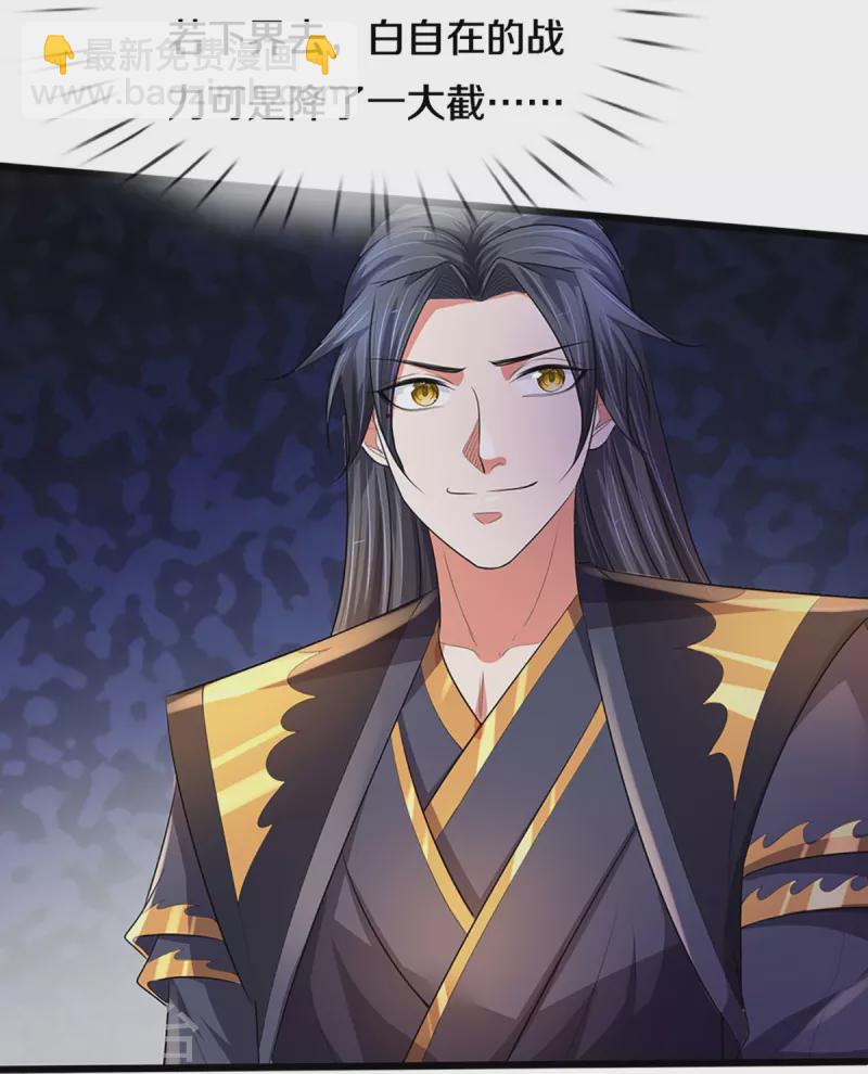 🍱神武天尊 第416话 白家复仇 第37页