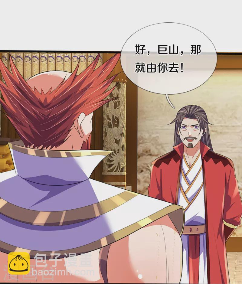 🍱神武天尊 第416话 白家复仇 第39页
