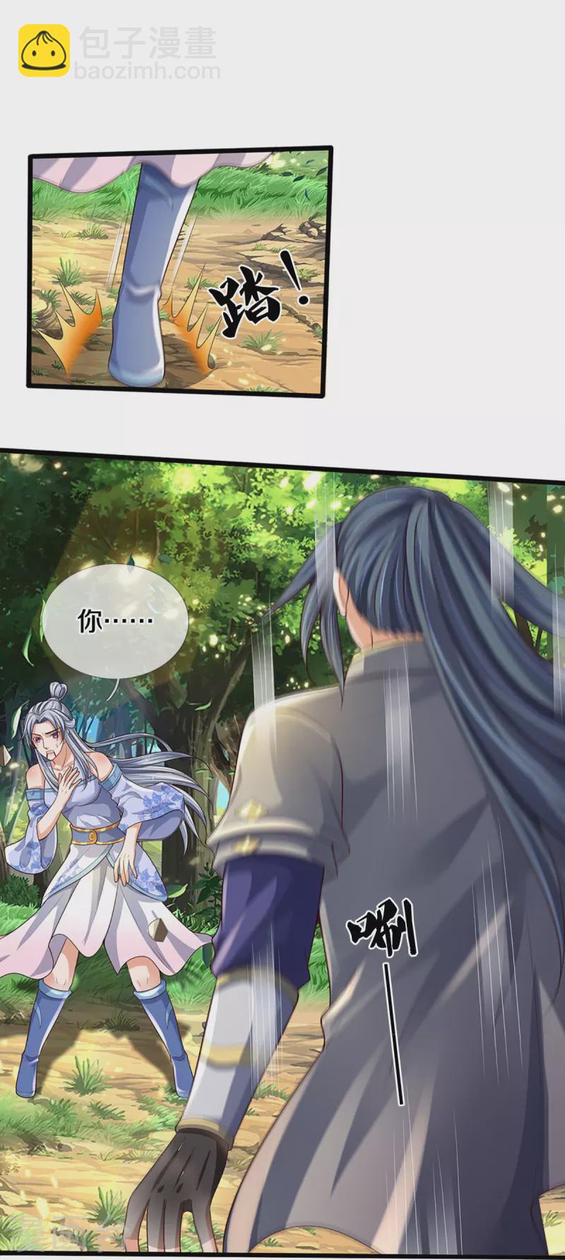🍱神武天尊 第416话 白家复仇 第4页