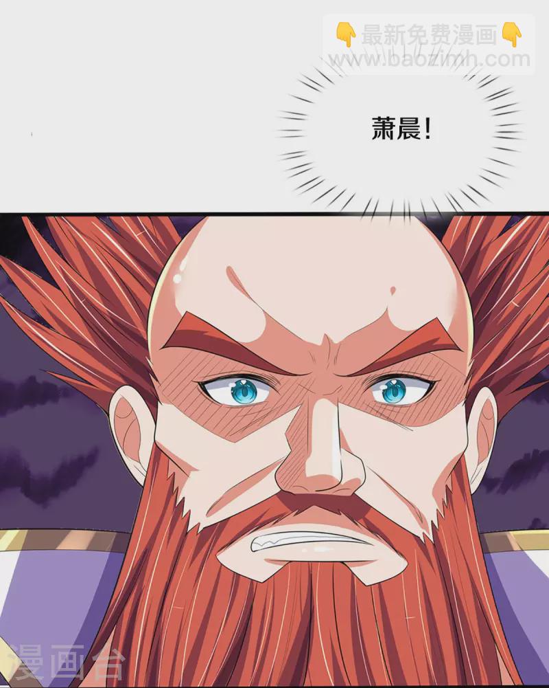 🍱神武天尊 第416话 白家复仇 第42页
