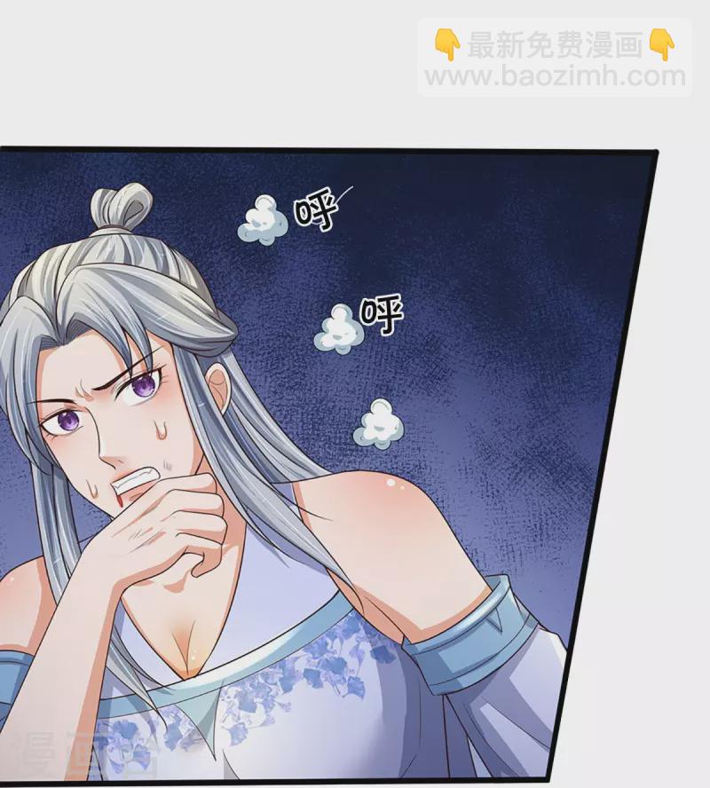 🍱神武天尊 第416话 白家复仇 第5页