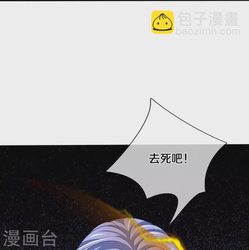 🍱神武天尊 第418话 空间之门 第10页
