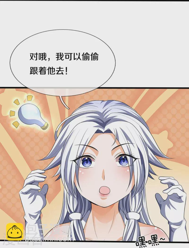🍱神武天尊 第418话 空间之门 第16页