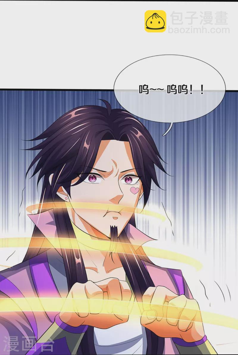 🍱神武天尊 第418话 空间之门 第18页