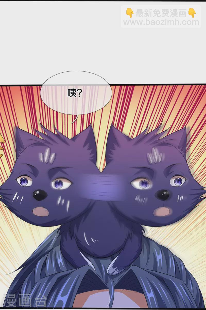 🍱神武天尊 第418话 空间之门 第22页