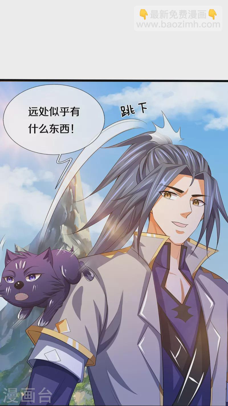 🍱神武天尊 第418话 空间之门 第23页
