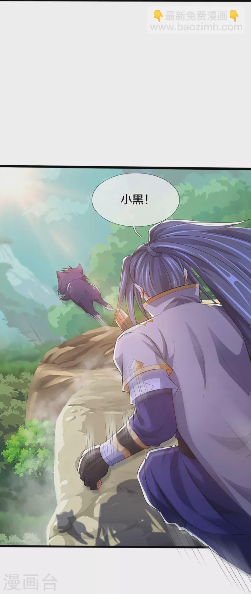 🍱神武天尊 第418话 空间之门 第24页