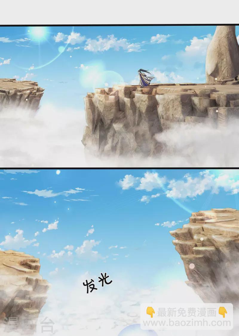 🍱神武天尊 第418话 空间之门 第25页