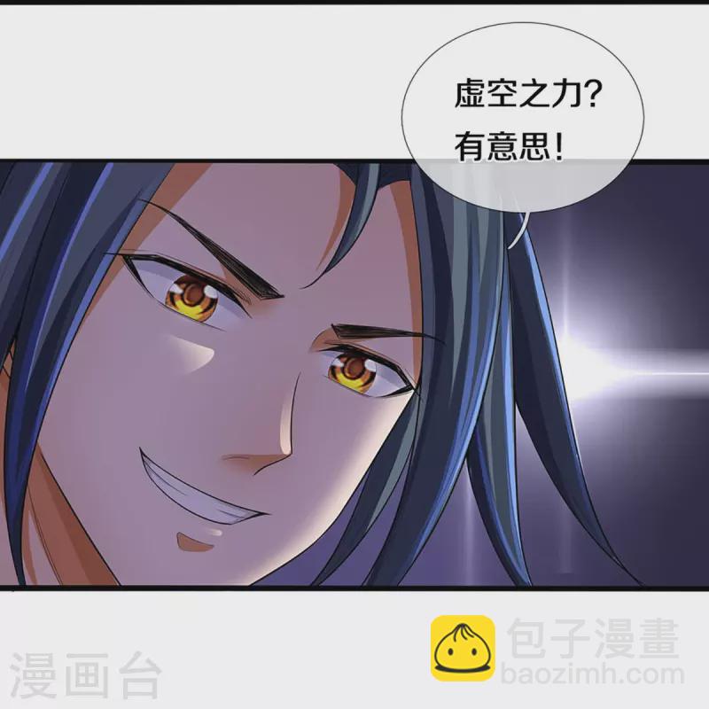 🍱神武天尊 第418话 空间之门 第27页