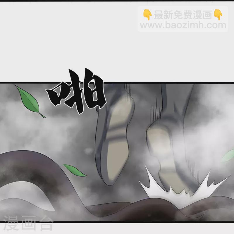 🍱神武天尊 第418话 空间之门 第30页