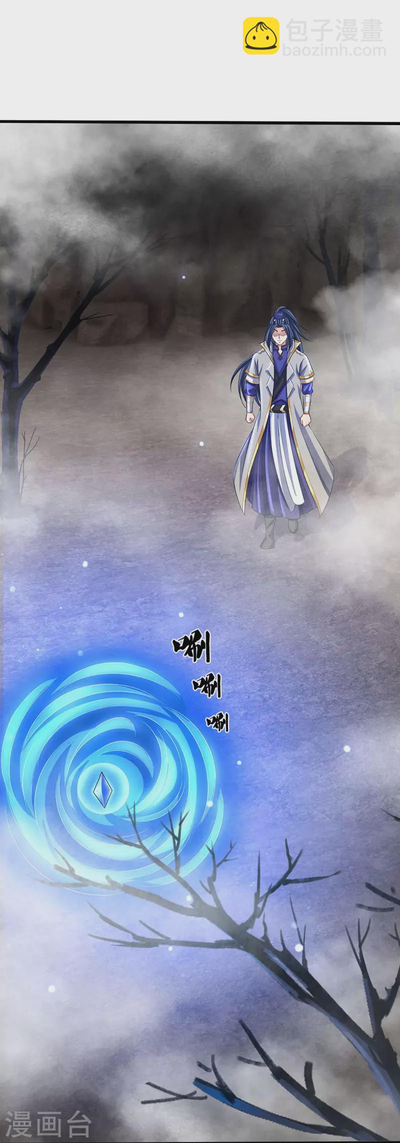 🍱神武天尊 第418话 空间之门 第31页