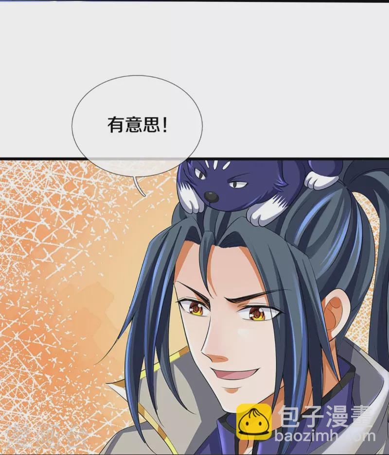 🍱神武天尊 第418话 空间之门 第33页