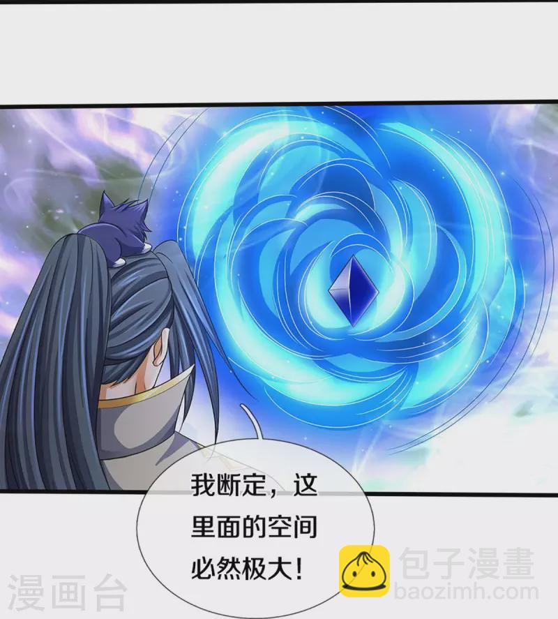 🍱神武天尊 第418话 空间之门 第36页