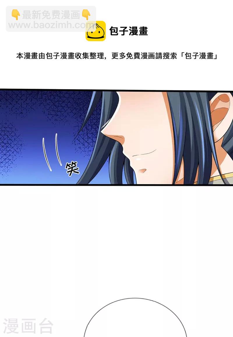 🍱神武天尊 第418话 空间之门 第38页