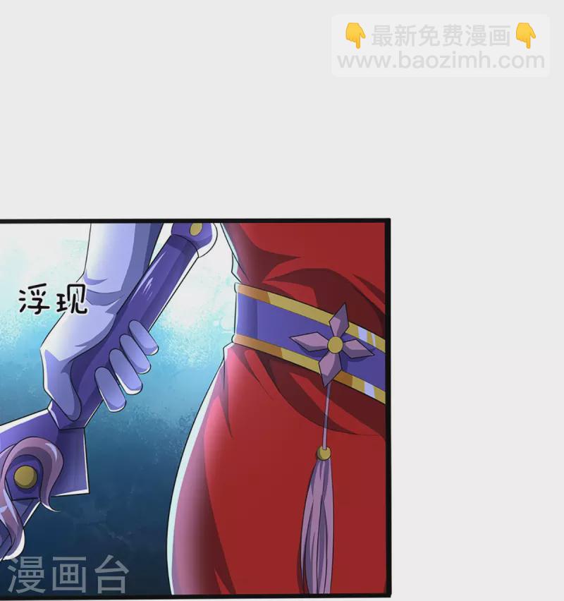 🍱神武天尊 第418话 空间之门 第4页
