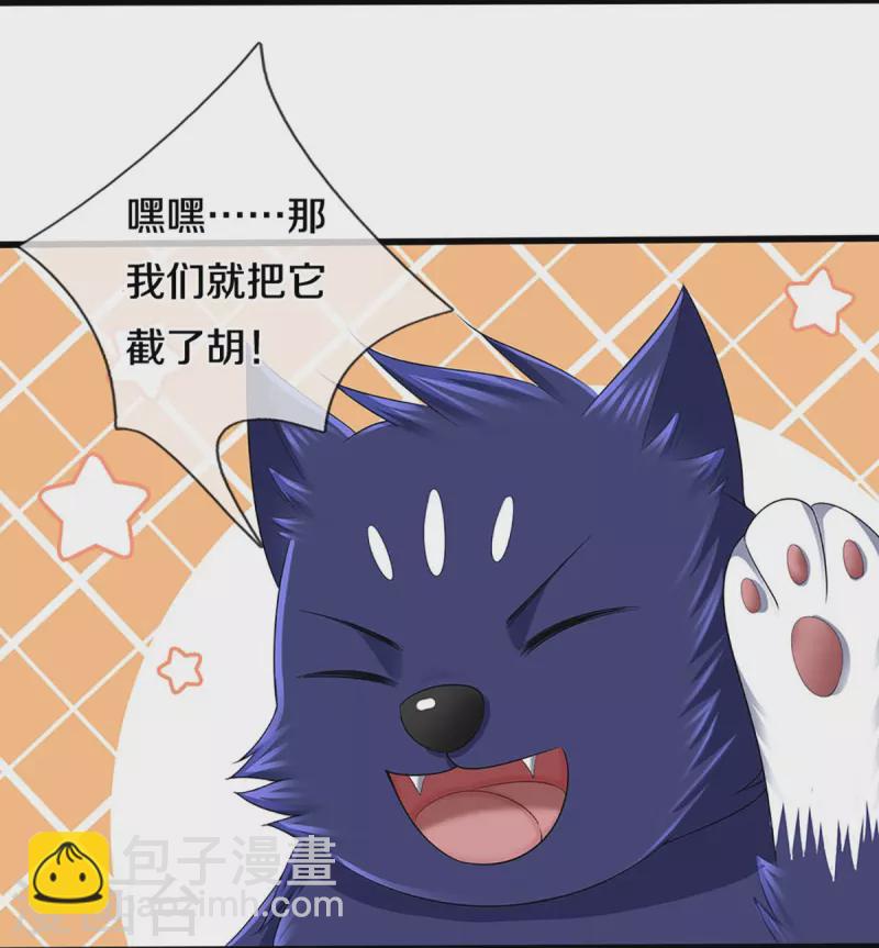 🍱神武天尊 第418话 空间之门 第40页