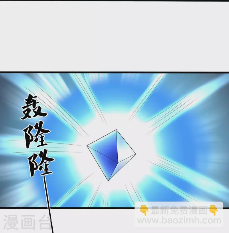 🍱神武天尊 第418话 空间之门 第43页