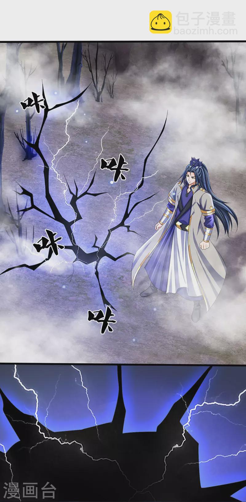 🍱神武天尊 第418话 空间之门 第44页