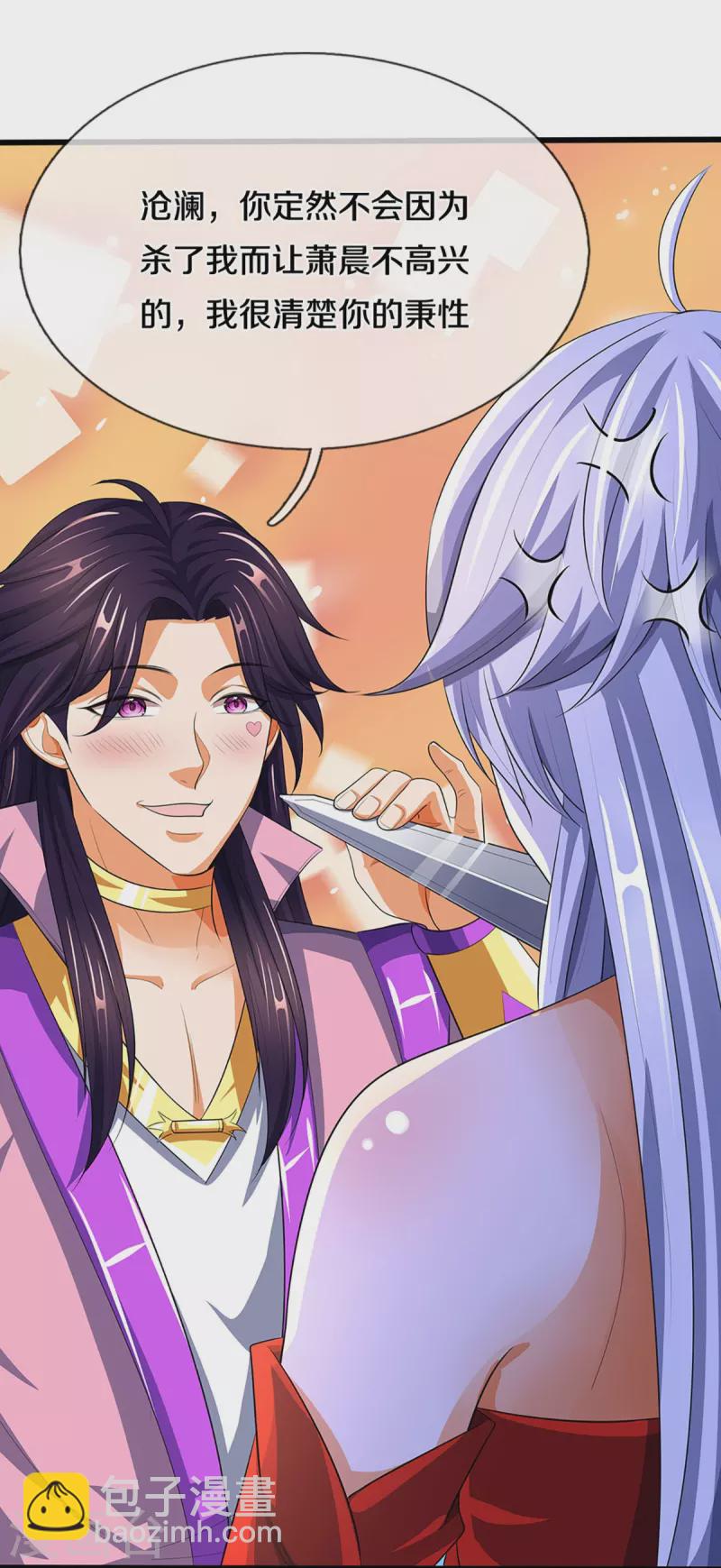 🍱神武天尊 第418话 空间之门 第8页